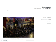 Tablet Screenshot of hadaszohar.com